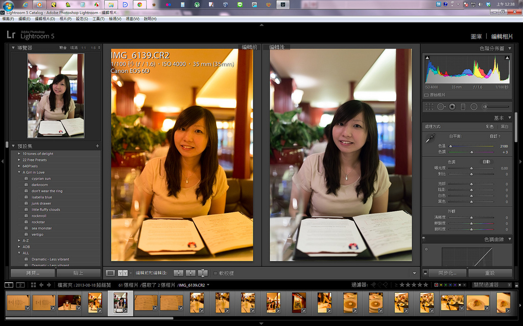 Lightroom 同步化快速修圖 快門下的幸福