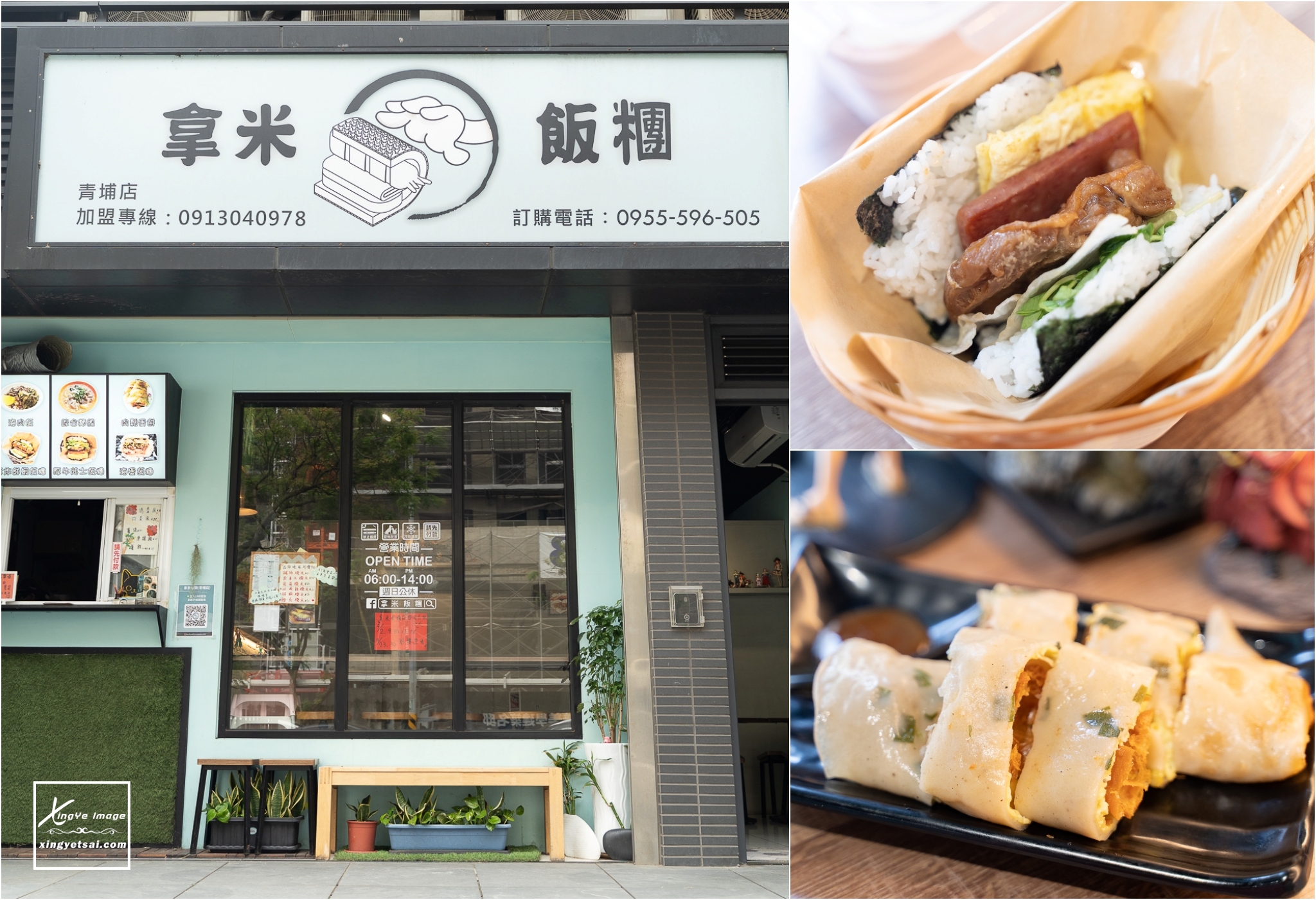 桃園｜青埔美食【拿米飯糰｜青埔店】中式早午餐/ 內附菜單| 快門下的幸福